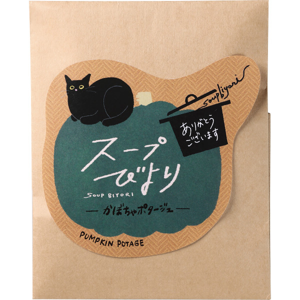 スープびより　かぼちゃポタージュ（ありがとうございます）