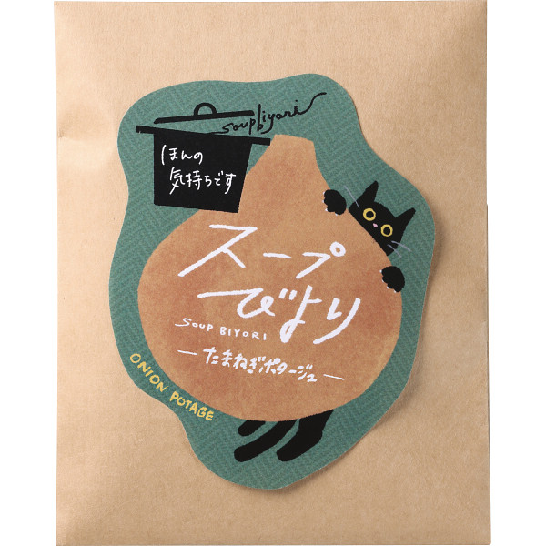 スープびより　たまねぎポタージュ（ほんの気持ちです）