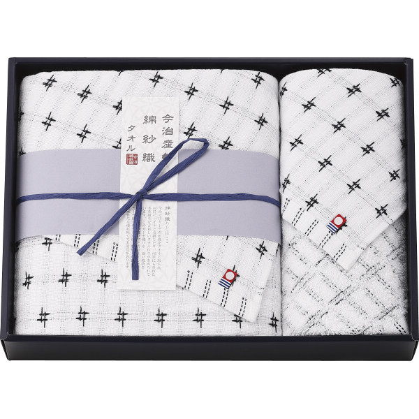 今治綿紗織　バス・ウォッシュタオルセットネイビー