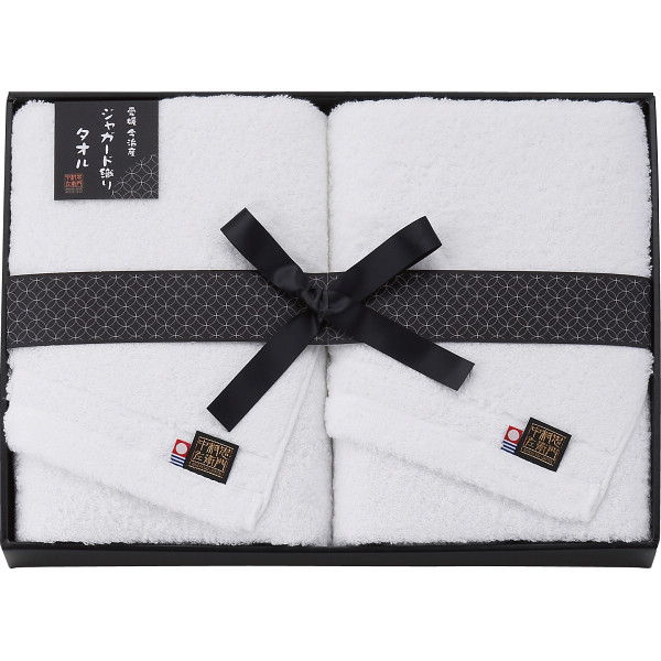 中村忠左衛門 バスタオル２枚セット