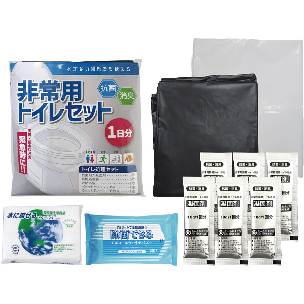 抗菌消臭非常用トイレセット一日分
