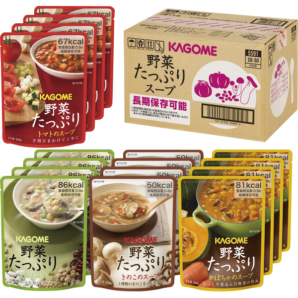 カゴメ　野菜たっぷりスープ詰合せ（１６食）