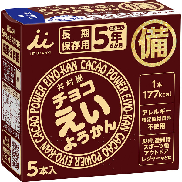 井村屋　チョコえいようかん