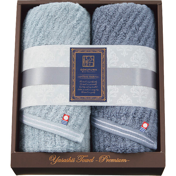 極ふわ やさしいたおる クラシックライン フェイスタオル２枚セットブルー