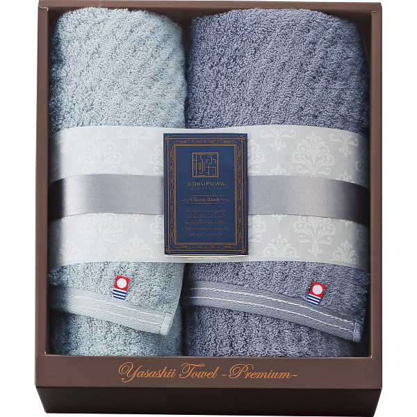 極ふわ　やさしいたおる　クラシックライン　スリムバス・フェイスタオルセット