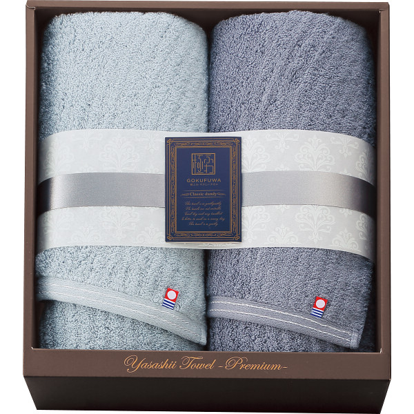 極ふわ　やさしいたおる　クラシックライン　スリムバスタオル２枚セット