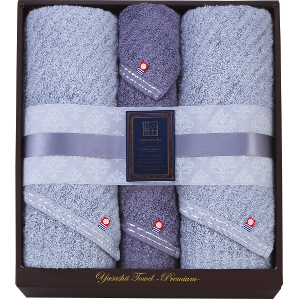 極ふわ　やさしいたおる　クラシックライン　ロングバス・フェイスタオルセット