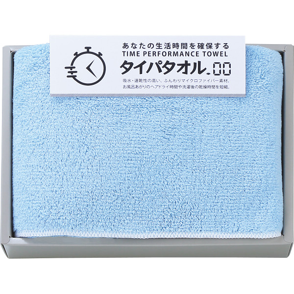 生活時間を確保するタイパタオル　スリムバスタオルブルー