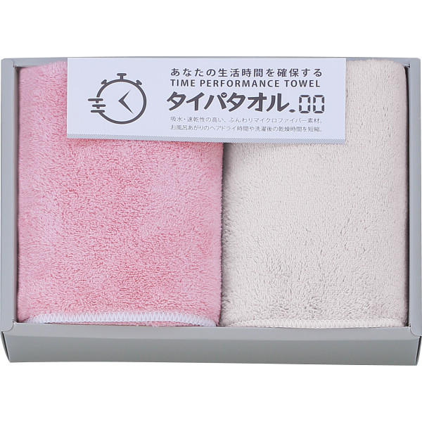 生活時間を確保するタイパタオル　フェイスタオル２枚セットピンク