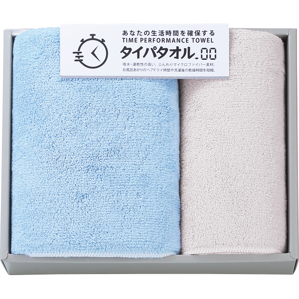 生活時間を確保するタイパタオル　スリムバス・フェイスタオルセット