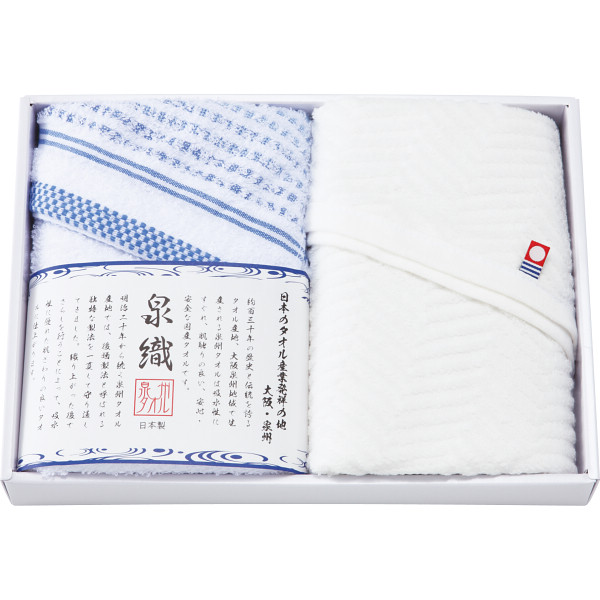 泉織 フェイスタオル２枚セット
