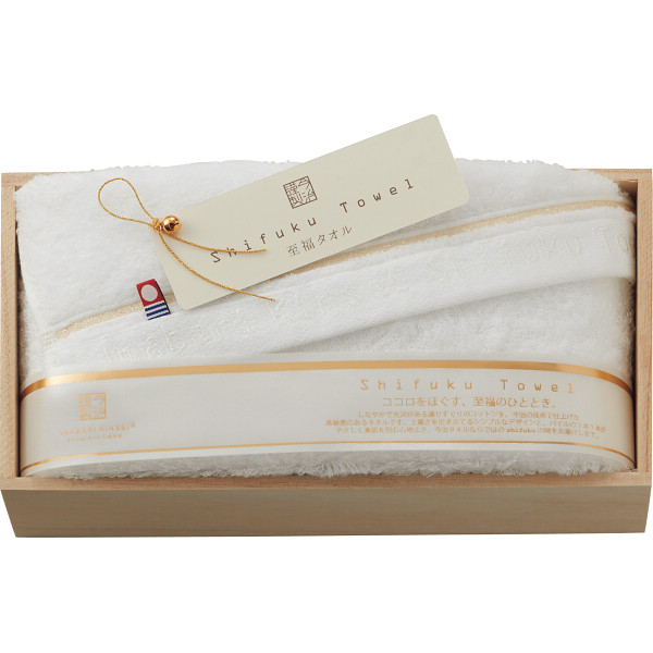 今治謹製 至福タオル バスタオル（木箱入）ホワイト