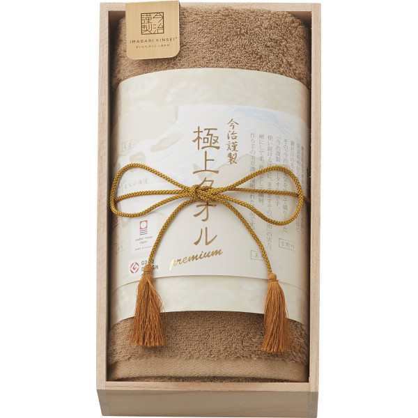 今治謹製 極上タオル フェイスタオル（木箱入）グリーン