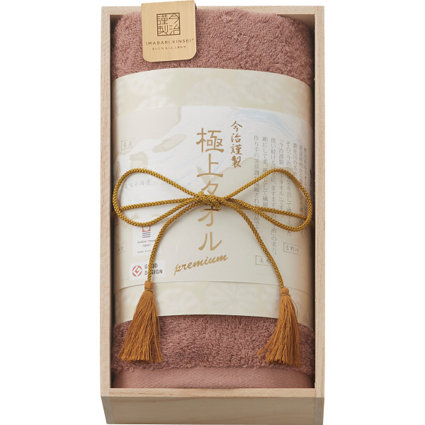 今治謹製 極上タオル フェイスタオル（木箱入）パープル