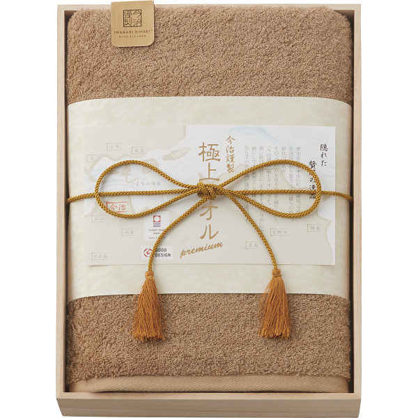 今治謹製 極上タオル バスタオル（木箱入）グリーン