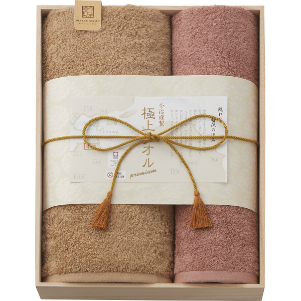 今治謹製 極上タオル バス・フェイスタオルセット（木箱入）