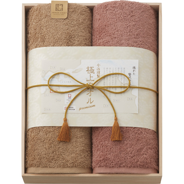 今治謹製 極上タオル バスタオル２枚セット（木箱入）