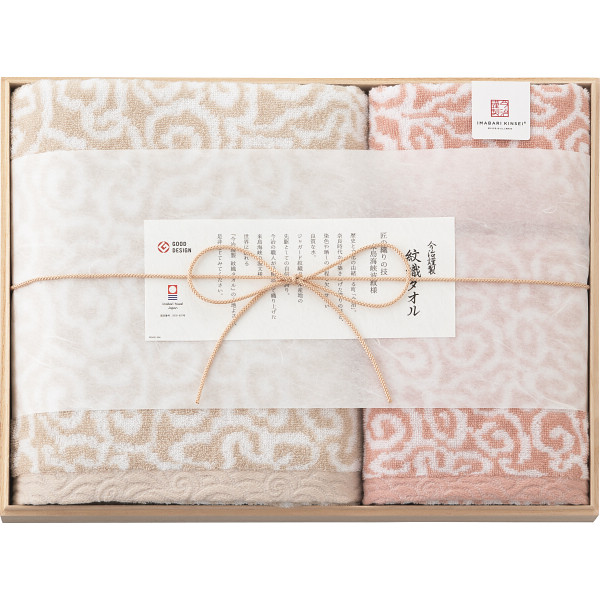 今治謹製 紋織タオル バス・フェイス・ウォッシュタオルセット（木箱入）ピンク