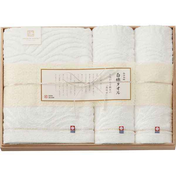 今治謹製　白織タオル　バス・フェイスタオルセット（木箱入）