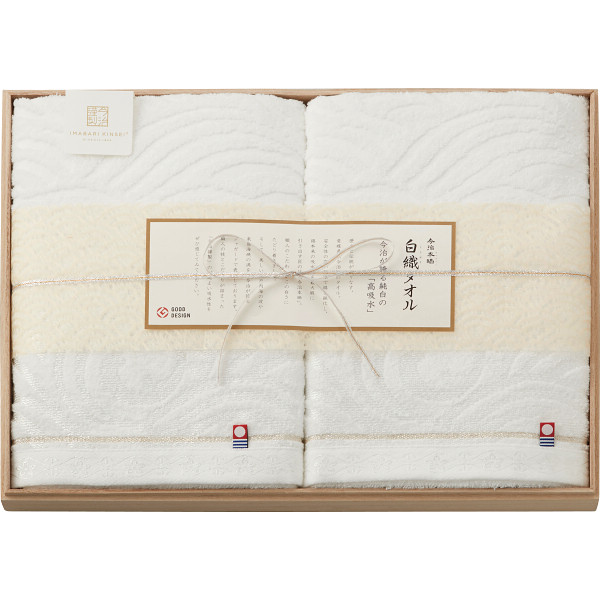 今治謹製 白織タオル バスタオル２枚セット（木箱入）