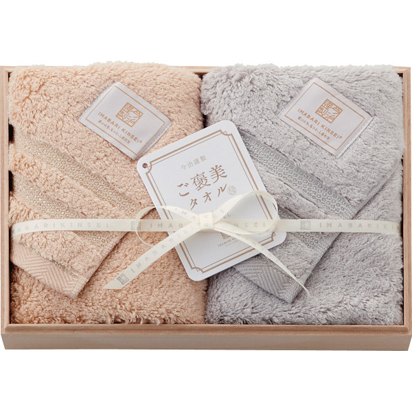 今治謹製 ご褒美タオル フェイスタオル２枚セット（木箱入）