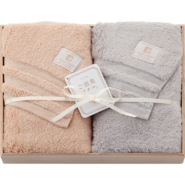 今治謹製 ご褒美タオル バスタオル２枚セット（木箱入）