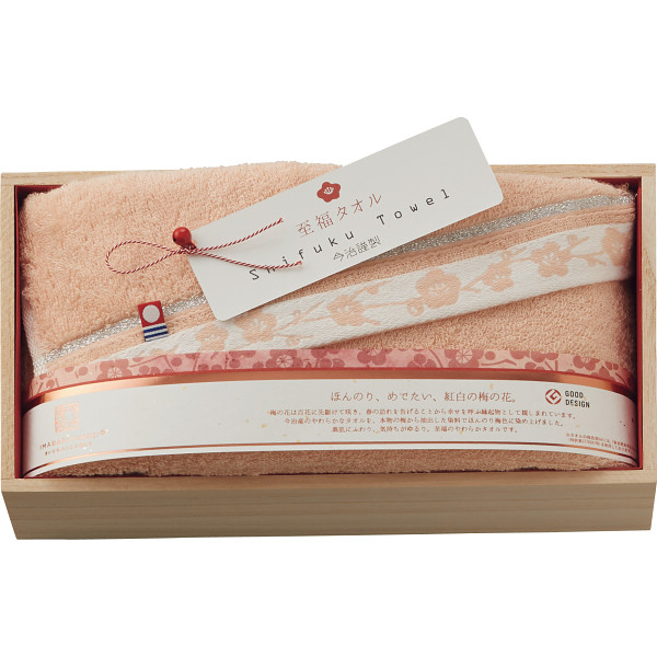 至福タオル梅染め　バスタオル（木箱入）ピンク