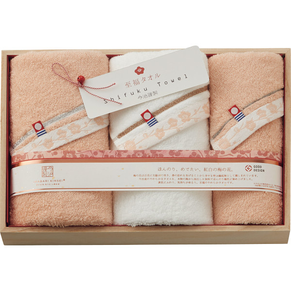 至福タオル梅染め　フェイス・ウォッシュタオルセット（木箱入）