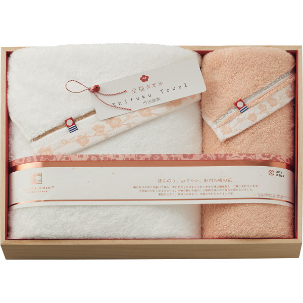 至福タオル梅染め　バス・フェイスタオルセット（木箱入）