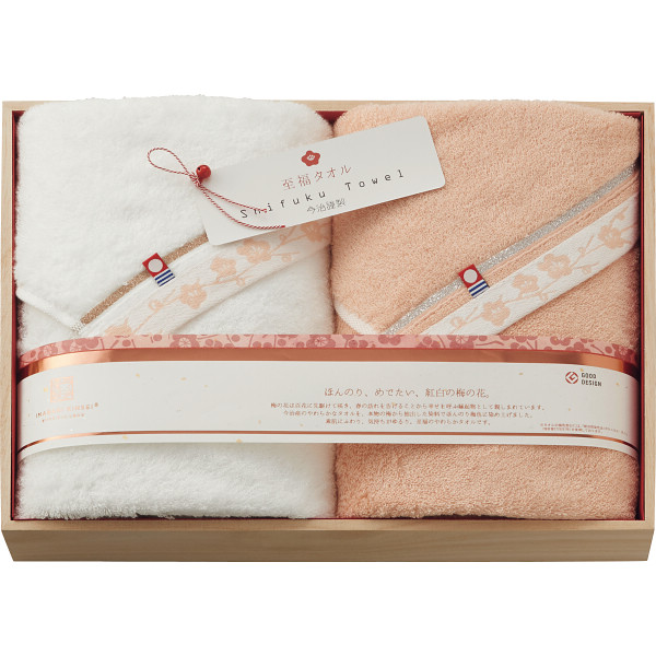 至福タオル梅染め　バスタオル２枚セット（木箱入）