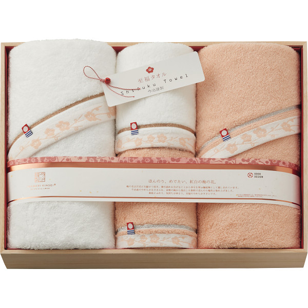 至福タオル梅染め　バス・フェイスタオルセット（木箱入）