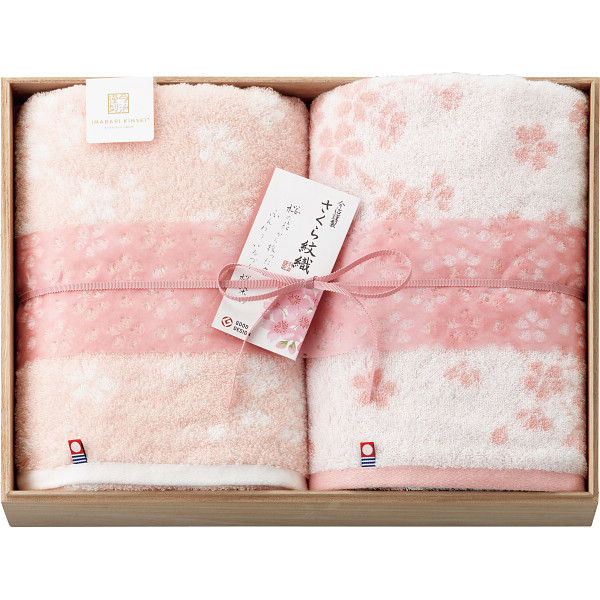 今治謹製 さくら紋織 桜染め バスタオル２枚セット（木箱入）