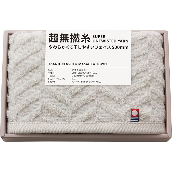 超無撚糸　やわらかくて干しやすいフェイス５００ｍｍミストグレー