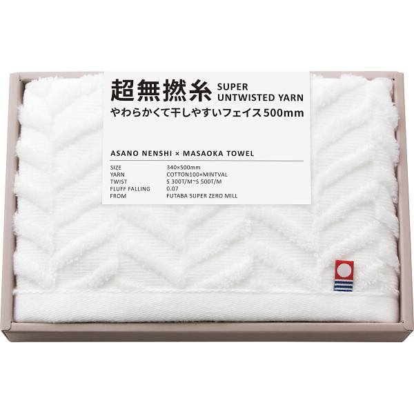 超無撚糸　やわらかくて干しやすいフェイス５００ｍｍホワイト