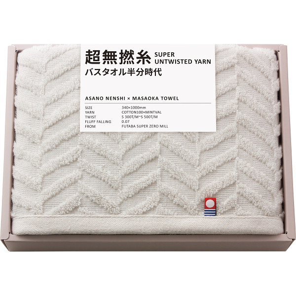 超無撚糸　バスタオル半分時代ミストグレー
