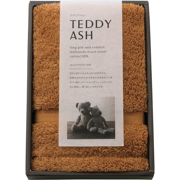 テディアッシュ　もふもふタッチ　ハンドタオルベージュ