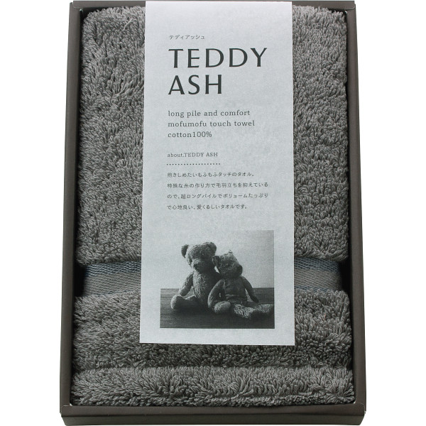 テディアッシュ　もふもふタッチ　ハンドタオルグレ－
