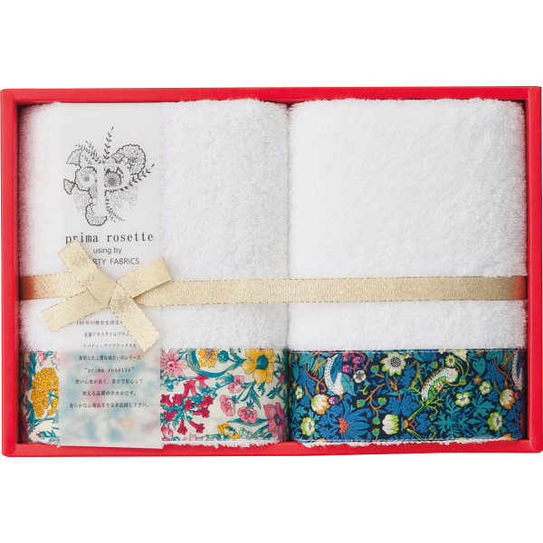 プリマロゼッタ フェイスタオル２枚セットイエロー・ネイビー