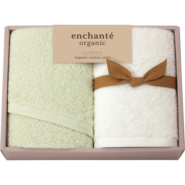 アンシャンテオーガニック　フェイスタオル２枚セットアイスグリーン