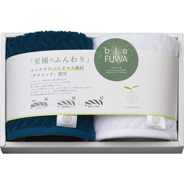 びおふわ　至極のふんわりタオル　タオルハンカチ２枚セット