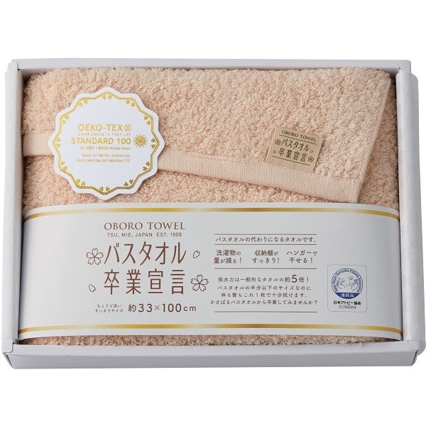 バスタオル卒業宣言　ロングフェイスタオルモカ
