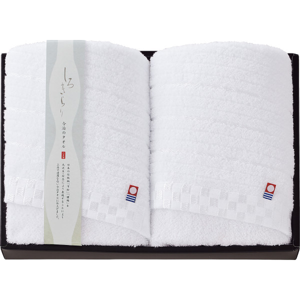 今治 しろきらり フェイスタオル２枚セット