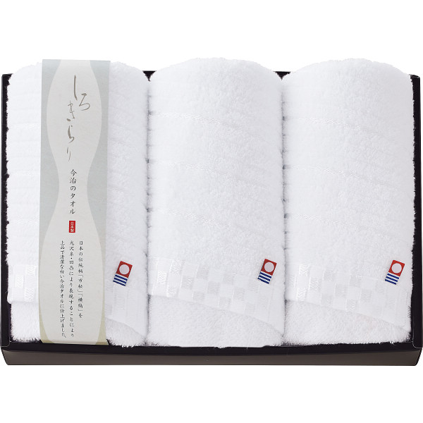今治 しろきらり フェイスタオル３枚セット