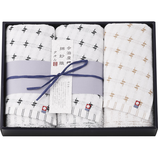 今治綿紗織　フェイスタオル３枚セット
