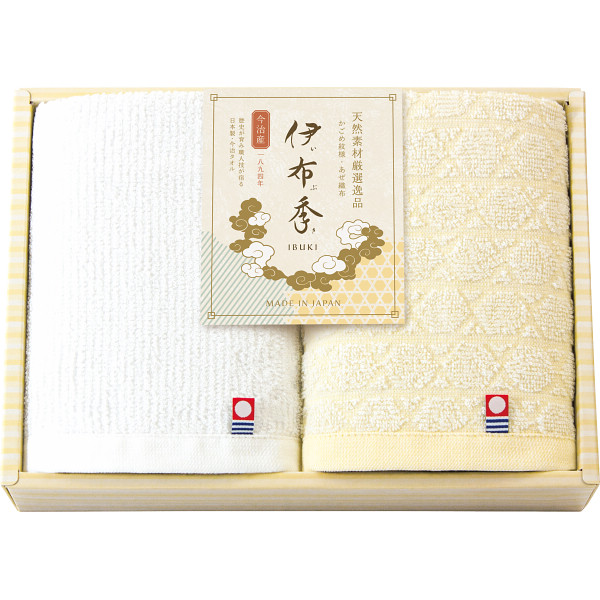 今治　伊布季〈ＩＢＵＫＩ〉　ハンドタオル２枚セット
