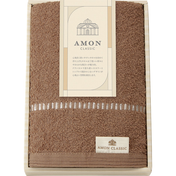 アモンクラシック　フェイスタオルベージュ
