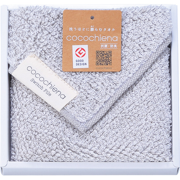 ココチエナ　タオルチーフ（箱入）グレー