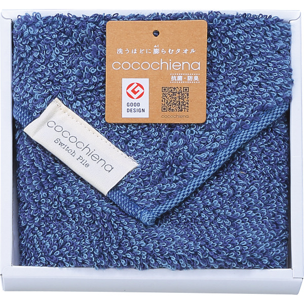 ココチエナ　タオルチーフ（箱入）ネイビーブルー
