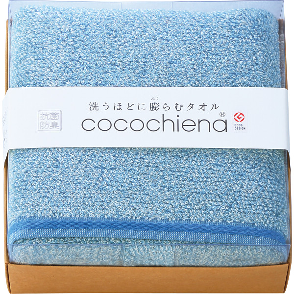 ココチエナ　ココキューブII　バスタオルブルー