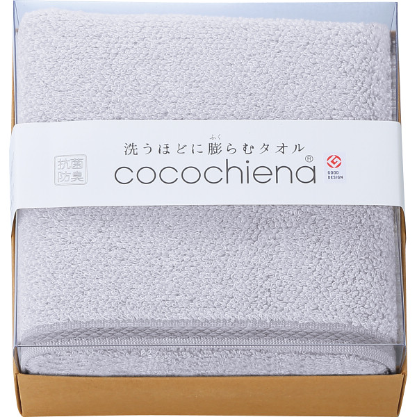 ココチエナ　ココキューブII　バスタオルグレー